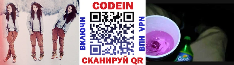 Купить где  Краснослободск  Codein Purple Drank 