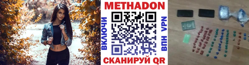 МЕТАДОН VHQ  Купить закладки  Краснослободск 
