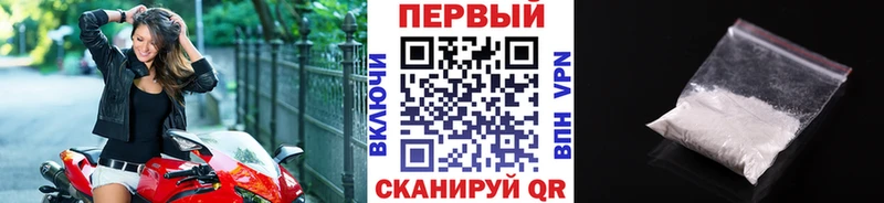 Первитин Methamphetamine  Купить закладки  Краснослободск 